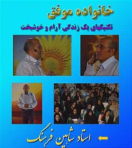 تفاوت ساختاری زن و مرد ( دکتر فرهنگ )
