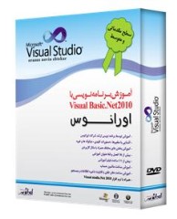 آموزش برنامه نویسی مقدماتی با VB.Net