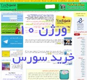 طراحی فروشگاه اینترنتی و سایت بازاریابی اینترنتی، ورژن 10 (با سورس)
