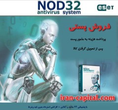 آنتی ویروس نود 32 ورژن 5 + تخفیف ویژه