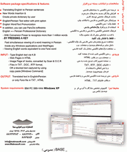 مترجم پارس عمومی ( نرم افزار ترجمه متن انگلیسی به جمله های فارسی)