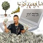 بسته جامع آموزش کسب درآمد از سایت های ایرانی