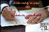 مجموعه چکیده مقالات ISI همراه ترجمه (اقتصاد-مدیریت-مهندسی صنایع)