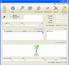 دانلود نرم افزار ارسال بلوتوث تبلیغاتی (بلوفا)