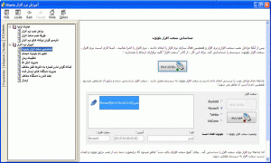 دانلود نرم افزار ارسال بلوتوث تبلیغاتی (بلوفا)