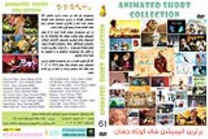 انیمیشن کوتاه