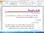 جزوه آمادگی آزمون نظام مهندسی تاسیسات برقی شماره 1