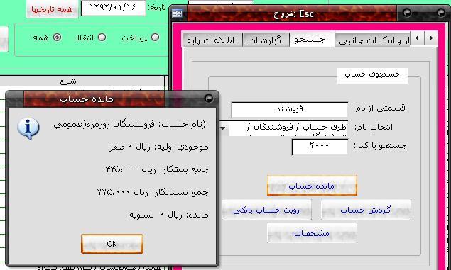 برنامه حسابدار دخل و خرج شخصی تحت اکسس MS Access