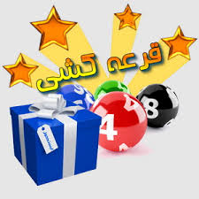  برنامه قرعه کشی با اکسس Ms Access (سورس باز)