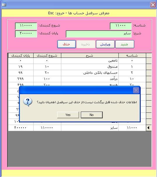 برنامه حسابدار عکاسی و فیلمبرداری با اکسس