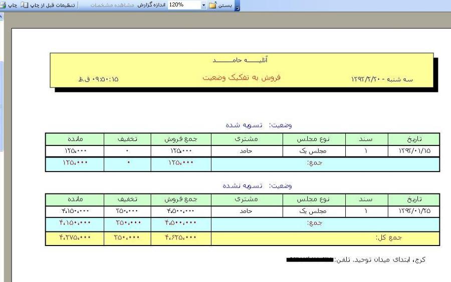 برنامه حسابدار عکاسی و فیلمبرداری با اکسس