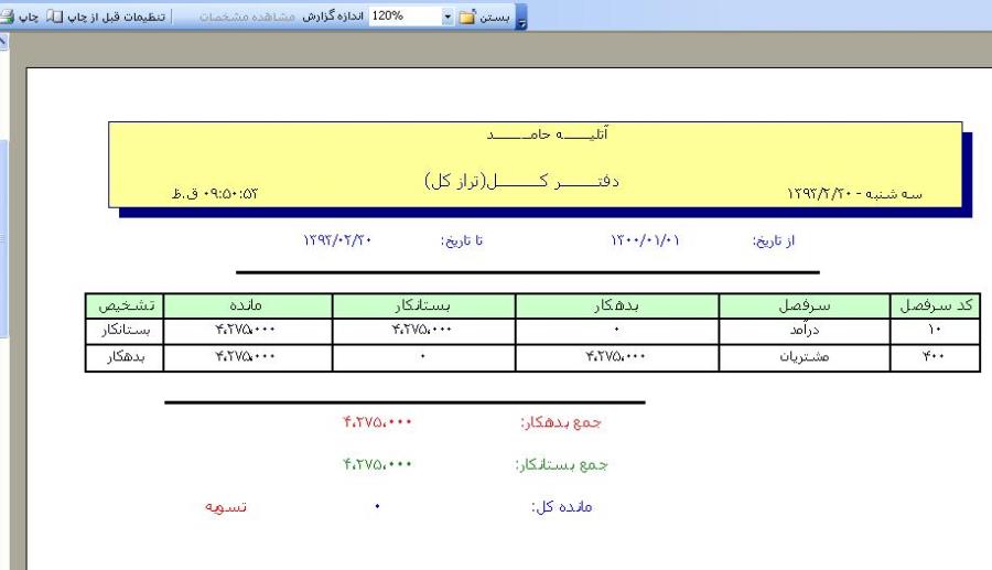 برنامه حسابدار عکاسی و فیلمبرداری با اکسس