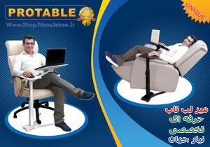 میز لپ تاپ و تبلت پروتیبل Protable با دو فن قوی و قابل حمل (کول پد)