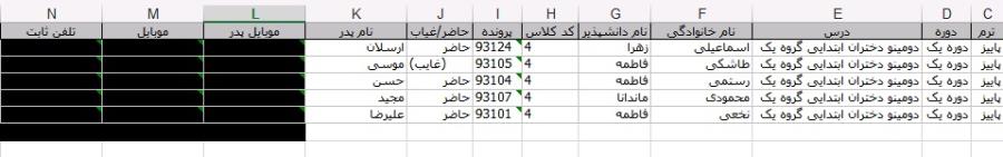 برنامه ثبت نام آموزشگاه با اکسس MS Access