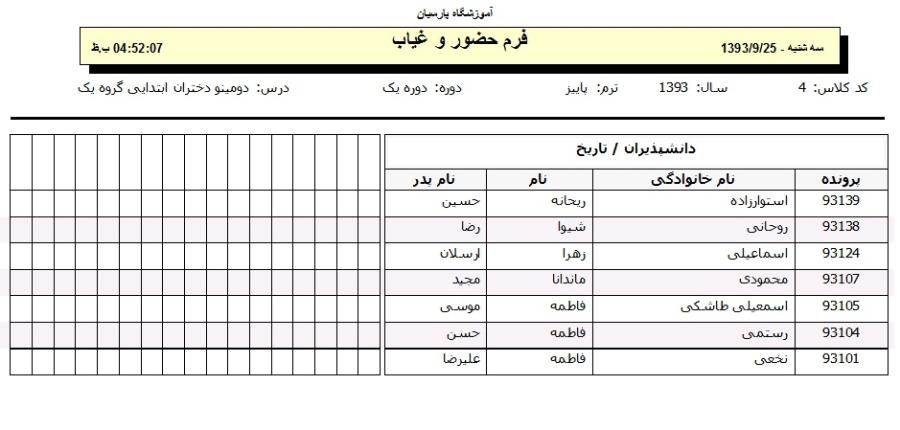 برنامه ثبت نام آموزشگاه با اکسس MS Access