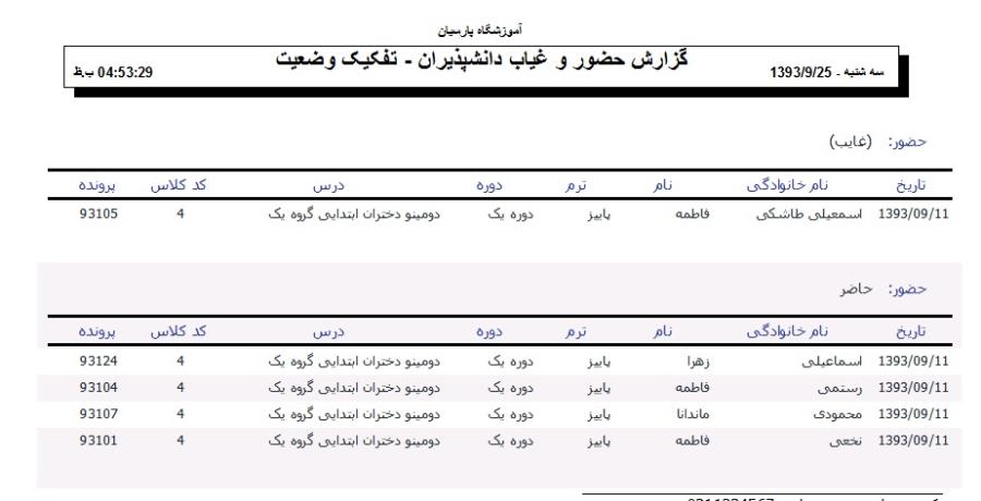 برنامه ثبت نام آموزشگاه با اکسس MS Access