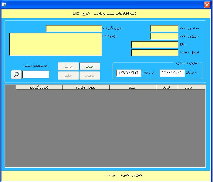 برنامه ثبت نام آموزشگاه با اکسس MS Access