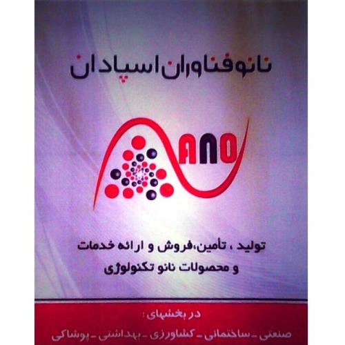 جوراب نانو مخصوص بیماران دیابتی