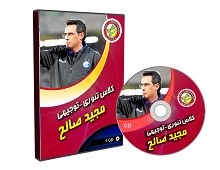 کلاس تئوری – توجیهی مجید صالح