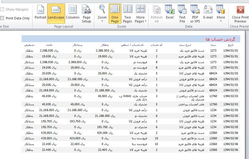 آموزش حسابداری فروشگاه با اکسس