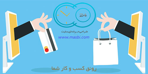 طراحی فروشگاه اینترنتی و سایت بازاریابی اینترنتی